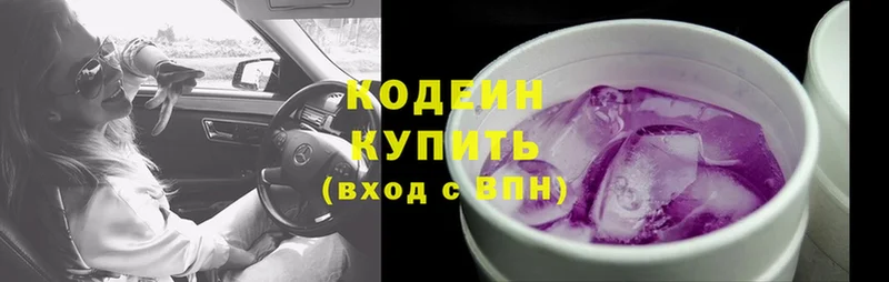 Codein Purple Drank  Таганрог 